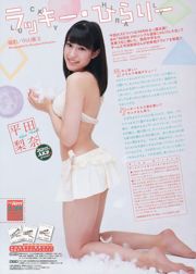 [Weekly Big Comic Spirits] Tạp chí ảnh Matsui Jurina 2014 số 02-03
