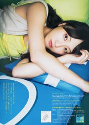 [주간 빅 코믹 스피릿] Matsui Rena 2014 No.13 Photo Magazine