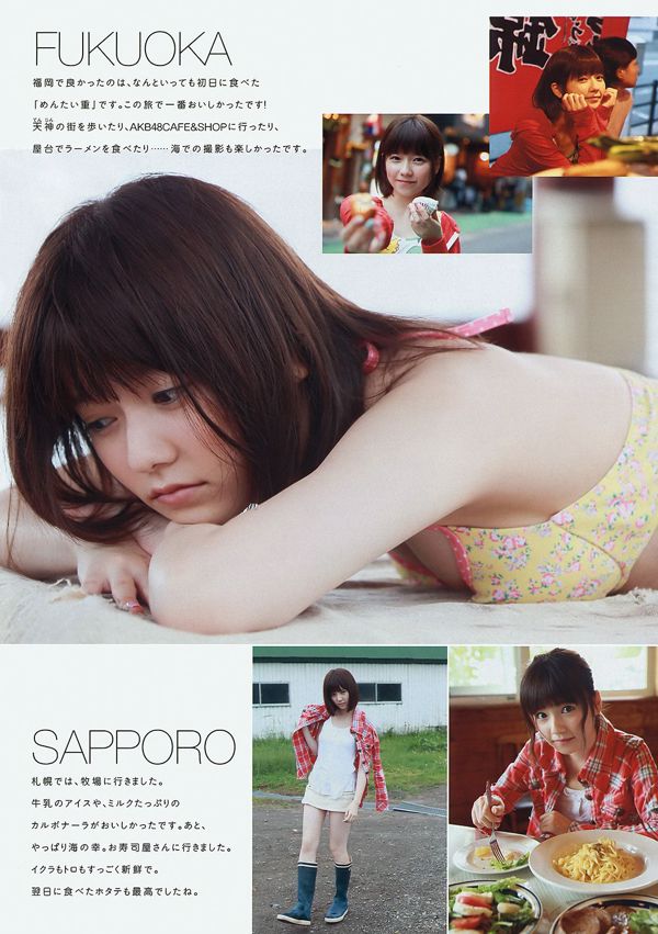 Haruka Shimazaki Manatsu Mukaida Takumi Ikeda Nami Iwasaki Umika Kawashima Hitomi Shimatani Riri Fukutaki Mira Tamana [Weekly Playboy] 2013 No.31 照片