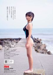 Hashimoto Manami, Sawada Natsuo, Kanekotow, Kawamoto Saya, Sasaki Heart Sound, Suzuki Mayu [Weekly Playboy] 2014 No.48 Photo Magazine