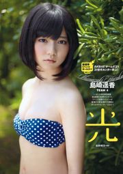 Haruka Ayase Moyoko Sasaki Haruka Shimazaki Ayano Kudo Haru Ayame Misaki [Tygodniowy Playboy] Zdjęcie nr 24 z 2012 roku