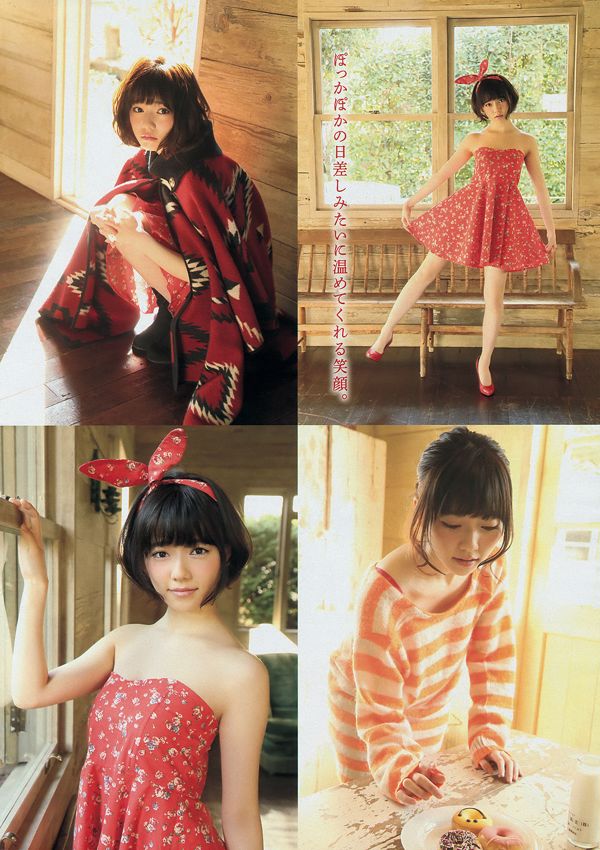 [Young Magazine] Haruka Shimazaki Rima Nishizaki Natsumi Yoshida 2014 No.10 Fotografia