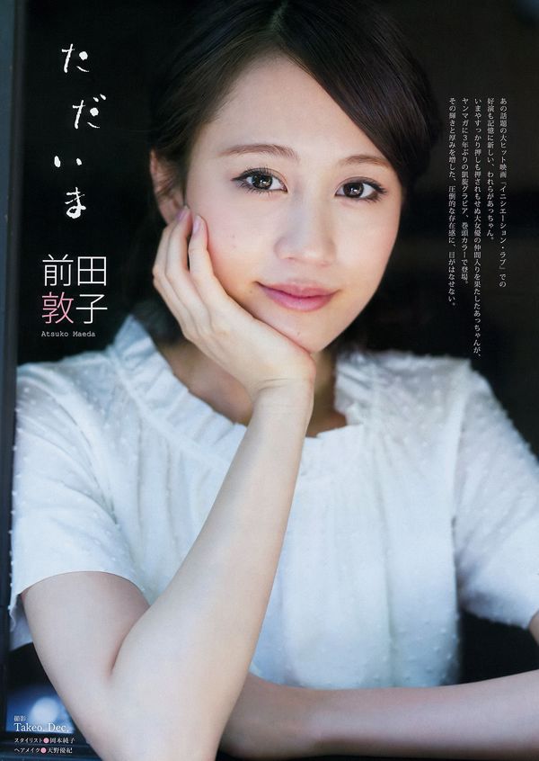 [Young Magazine] Maeda Atsuko Koma Chiyo 2015 No.34 Photo Magazine
