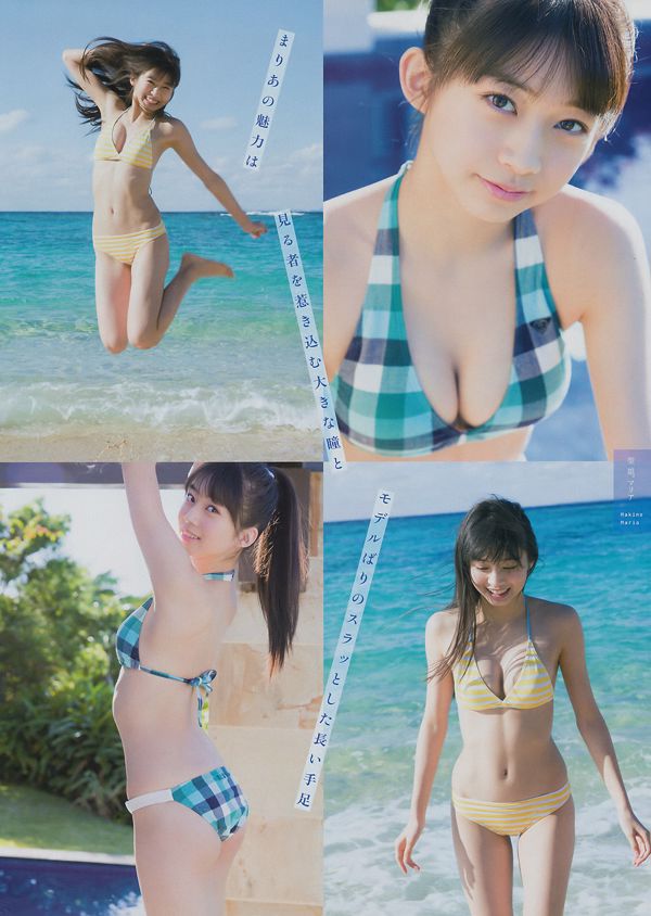 [Young Magazine] 牧野真莉愛 本郷杏奈 2017年No.14 写真杂志