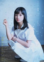 [Majalah Muda] Foto Kanna Hashimoto Rena Kato 2016 No.13