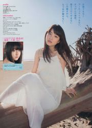 [Young Magazine] Акари Ёсида Умика Кавасима, 2014 № 17 Фотография