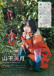 [Young Magazine] Hisamatsu Yumi Yamashita Mizuki 2018 Magazine photo n ° 09