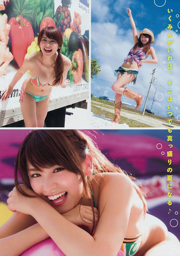 [Young Magazine] 히사 郁実 오카다 紗佳 2014 년 No.40 사진 杂志