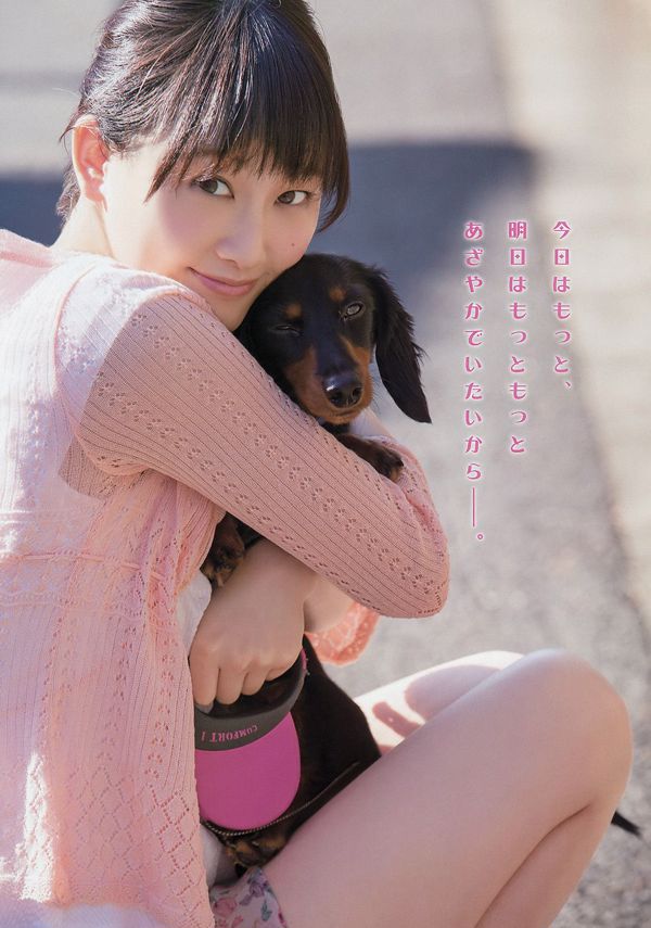 Rena Matsui Karen Ishida [Hewan Muda] 2015 No.02 Foto