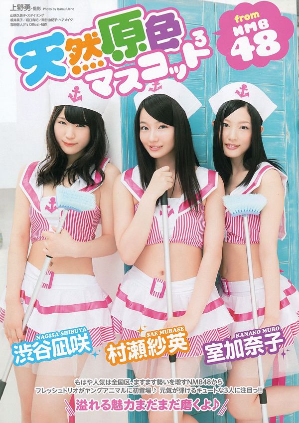 Watanabe Miyuki Murokanako Murase Saei Shibuya Naisaki [Young Animal] Tạp chí ảnh số 13 năm 2013