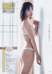Rina Asakawa << Cuộc phiêu lưu 18 tuổi tiến hóa >> [WPB-net] Extra EX601