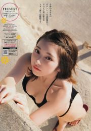 Shimizu Ayano [Weekly Young Jump] 2018 No.45 Photo Magazine