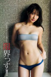 R Rika Izumi Aimi Shuka Saito [Weekly Young Jump] Magazine photo n ° 03-04 2018