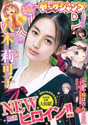 Yagi Rikako Matsumoto Ai [Weekly Young Jump] Tạp chí ảnh số 47 năm 2016