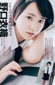 Nozuka Hanayu Noguchi Yiori Fujiki Yuki [Weekly Young Jump] Tạp chí ảnh số 28 năm 2018