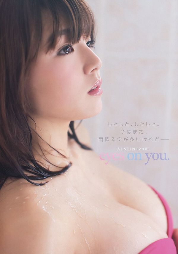 Ai Shinozaki, Rina Akiyama, Yuri Morishita, Aiya Kiguchi [Young Animal Arashi Special Issue] NO.07 Rivista fotografica 2012