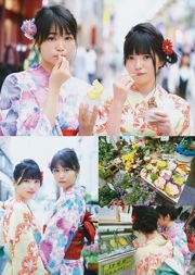 [Junger Gangan] Koike Miha Ishimori Regenbogenblume Uemura Rina 2017 Nr. 15 Fotomagazin