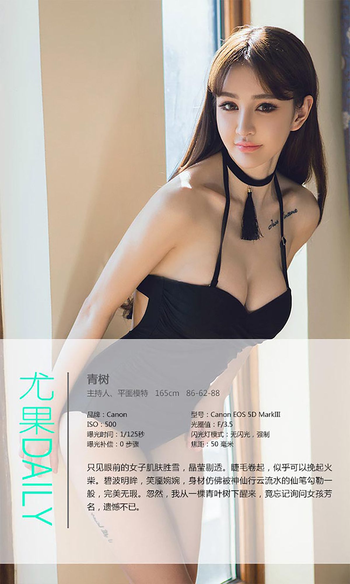Cheryl青树 第3页 No.da9555