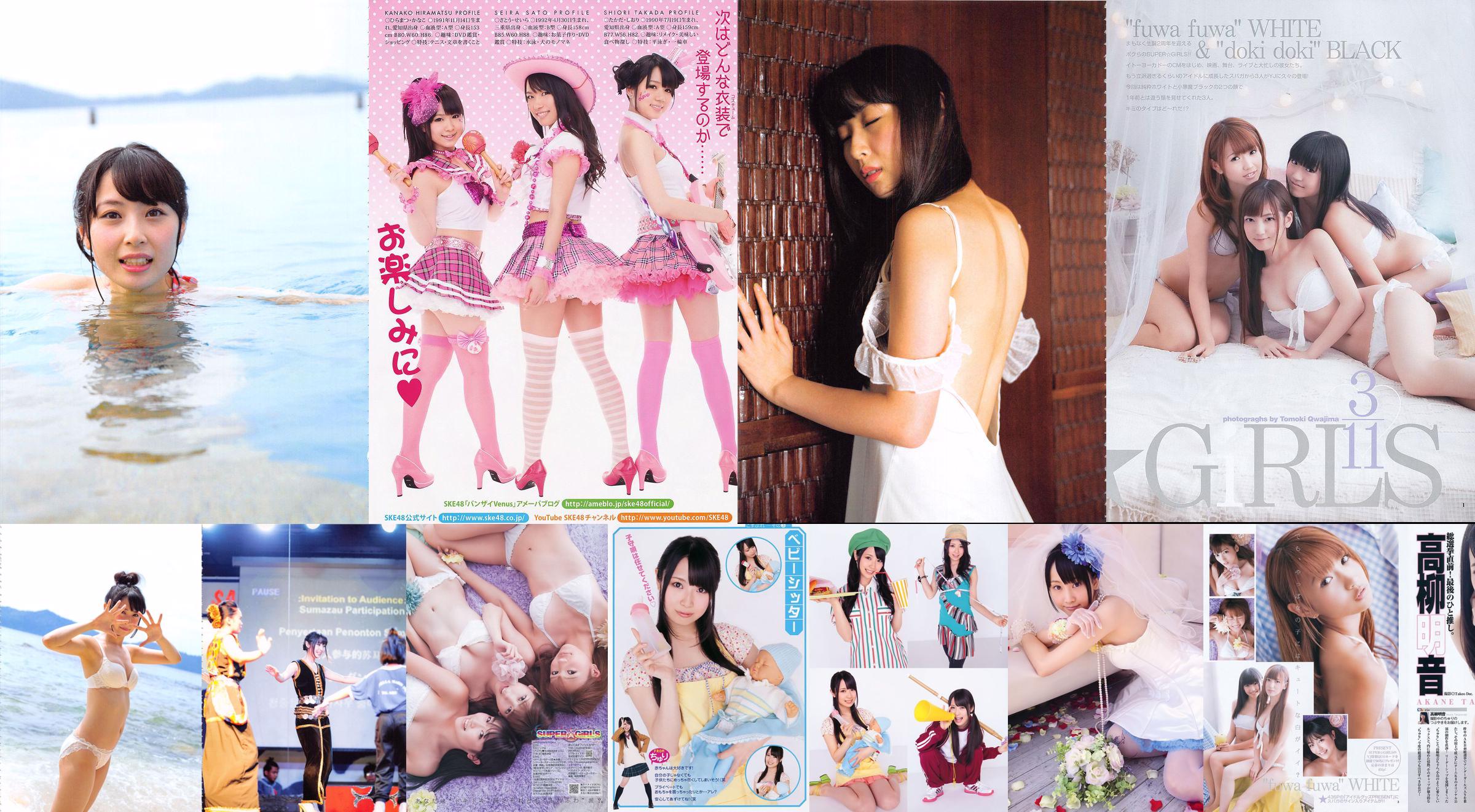 Akane Takayanagi SKE48 Fujii Sherry Asakura Sorrow Shinsaki Shiori [Young Animal] 2011 No.11 Photo Magazine No.5bd400 Page 5