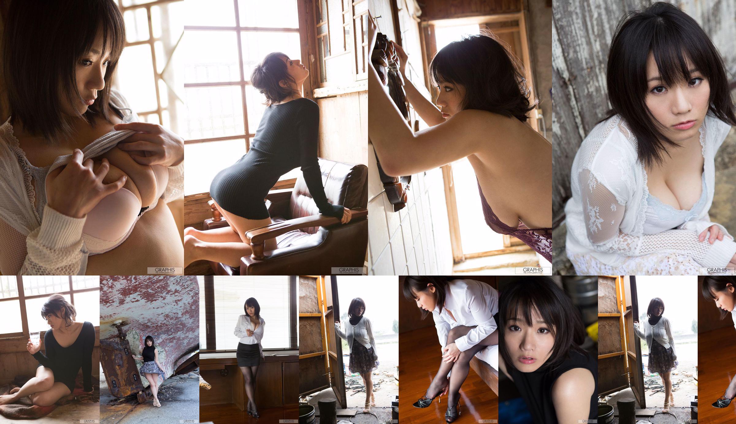 Kaho Shibuya 《The Scoooop !!》 [Graphis] Gals No.3f4191 Page 1