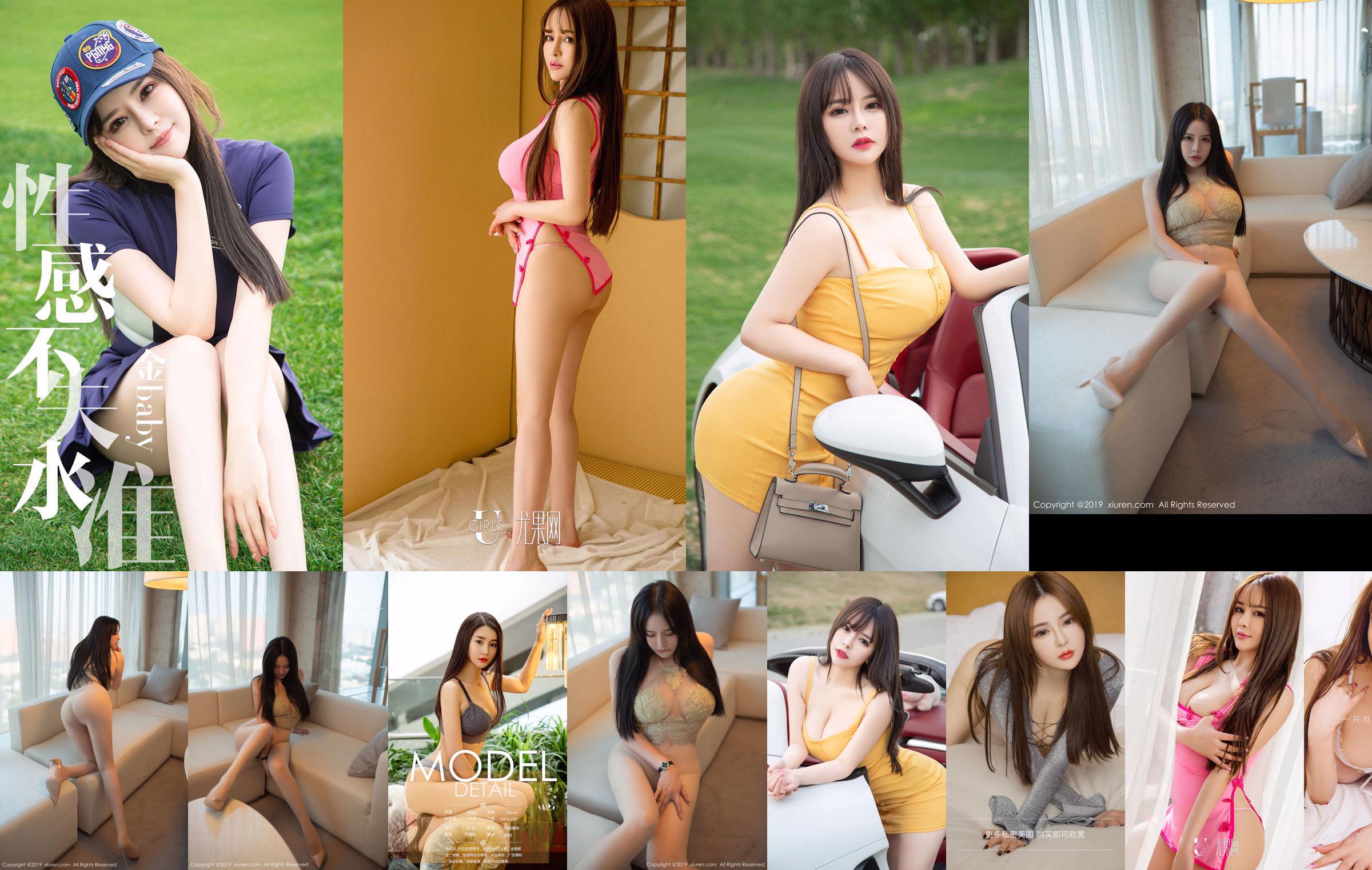 Big-eyed Schönheit Kim BABY "Outdoor-Schwimmbad-Fotoshow mit großen Titten" [青豆 客 QingDouKe] No.cdb470 Seite 2