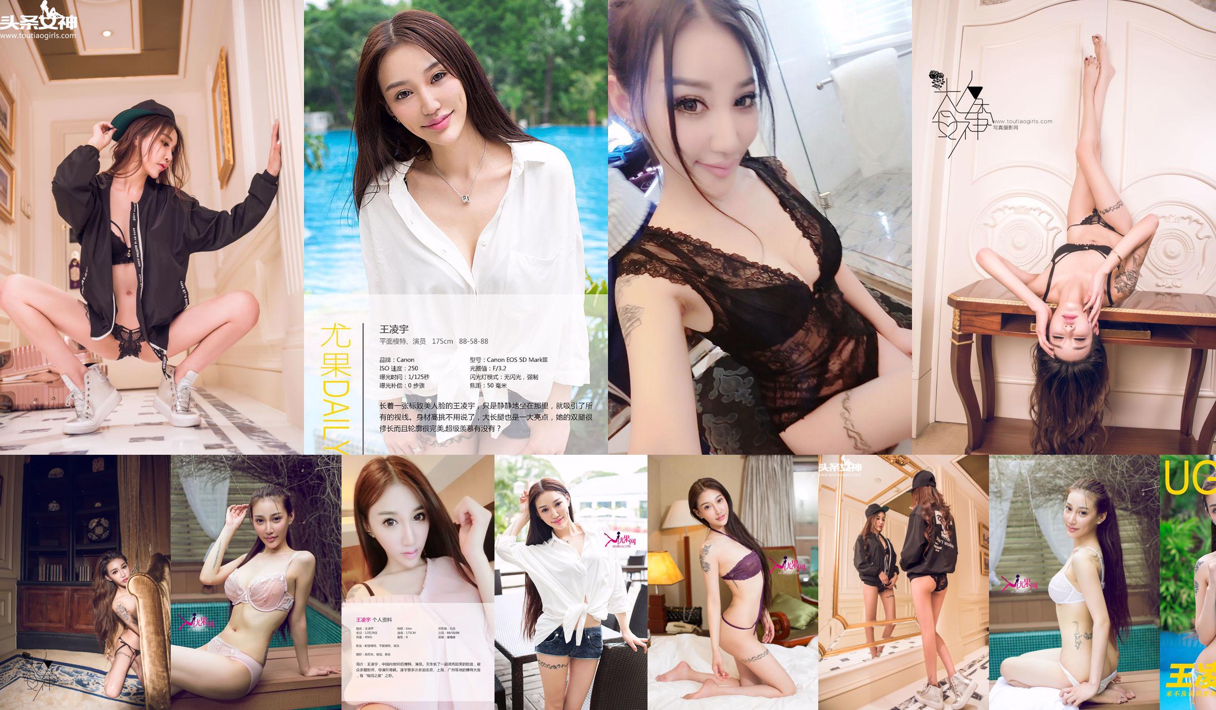 Wang Lingyu "Jade Legs Crossfoot Cool Black Bikini" [Headline Goddess] No.459938 Halaman 1