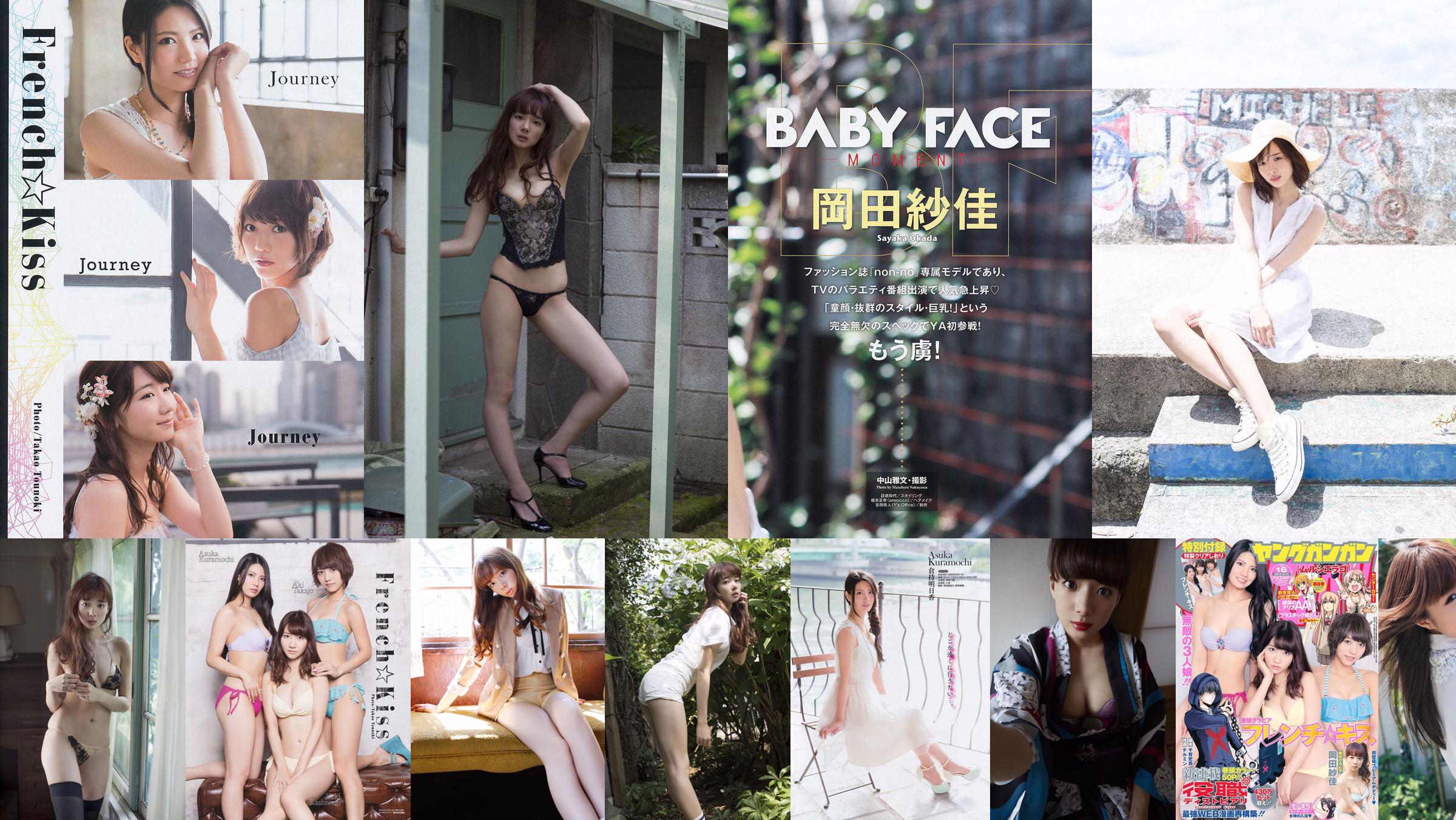 Sayaka Okada Up Up Girls (Kakko) Nishikawa Yui [Young Animal] 2014 No.12 Photo Magazine No.100a83 Página 3