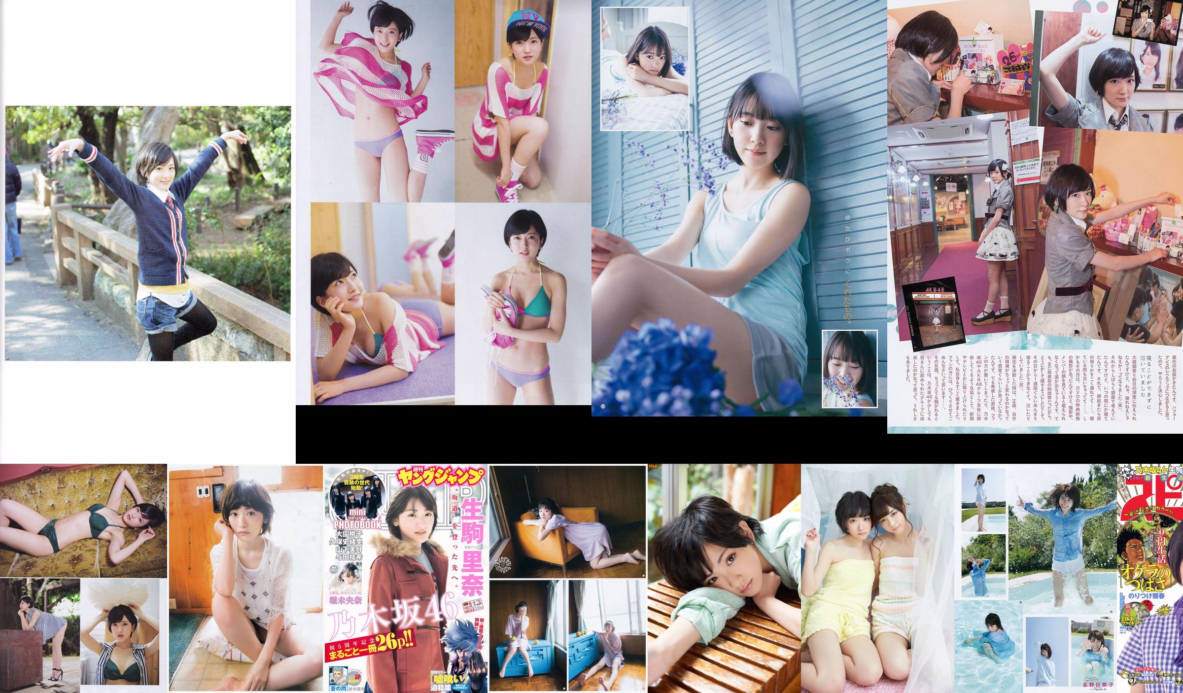 [Bomb.TV] March 2013 Issue Rina Ikoma No.a5e465 Page 1
