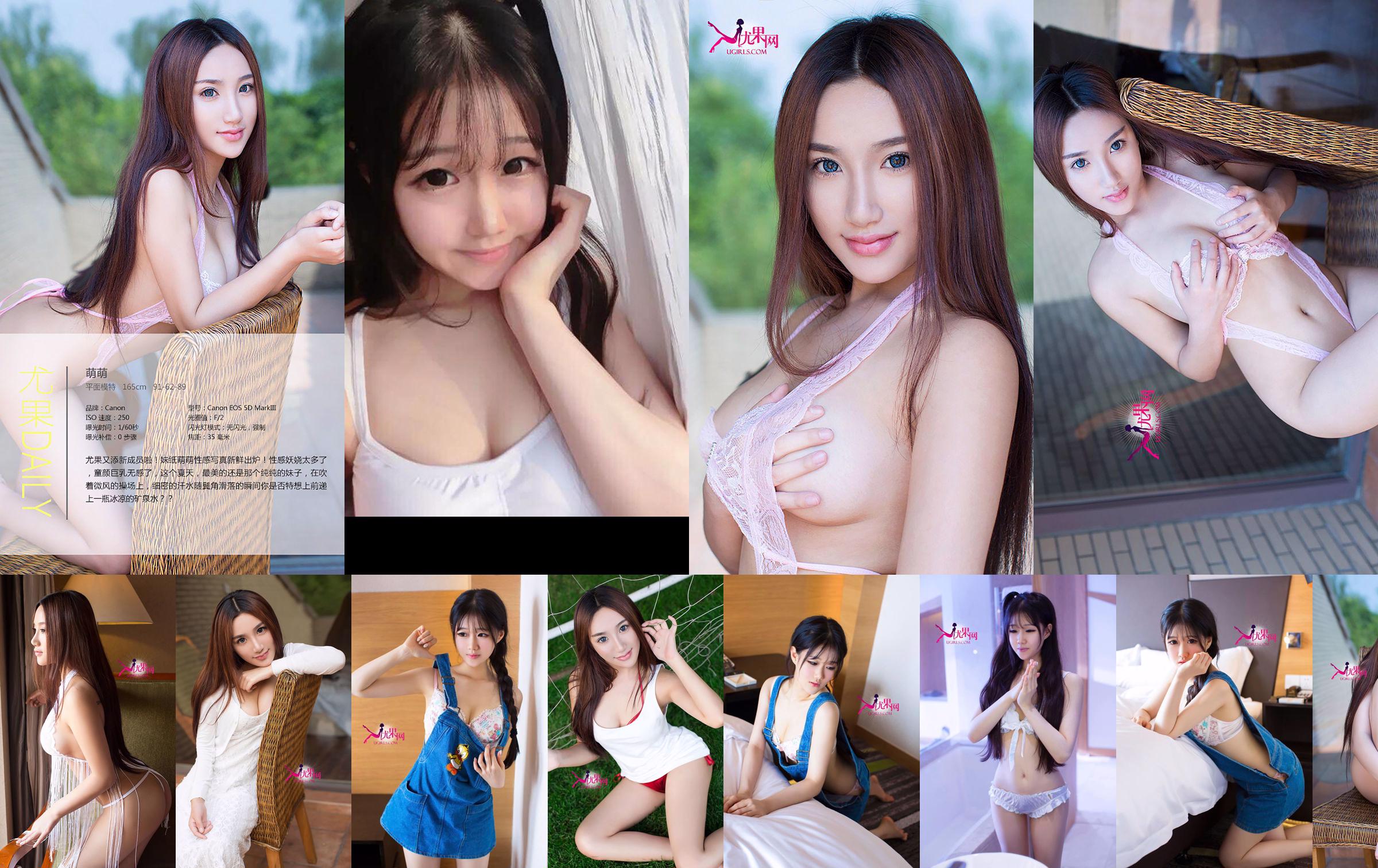 Chen Yumeng "Gadis Cantik Itu Tidak Berbahaya dan Membangkitkan Cinta" [Ugirls] No.098 No.a40215 Halaman 1