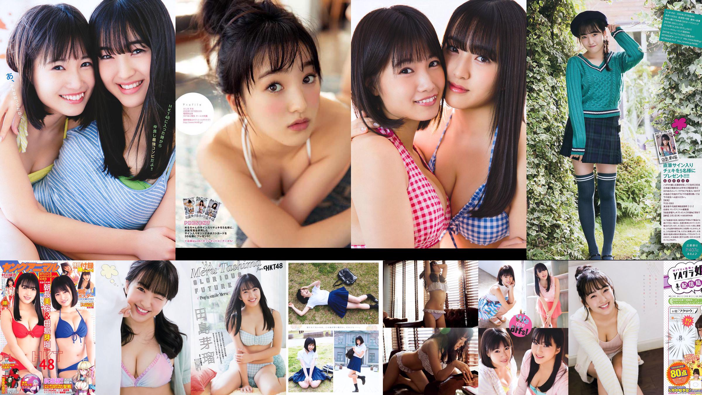 Tajima Yaru, Asaka Nagami Sakura, Muragawa Hikari [Animal joven] 2018 No.10 Photo Magazine No.45faee Página 3