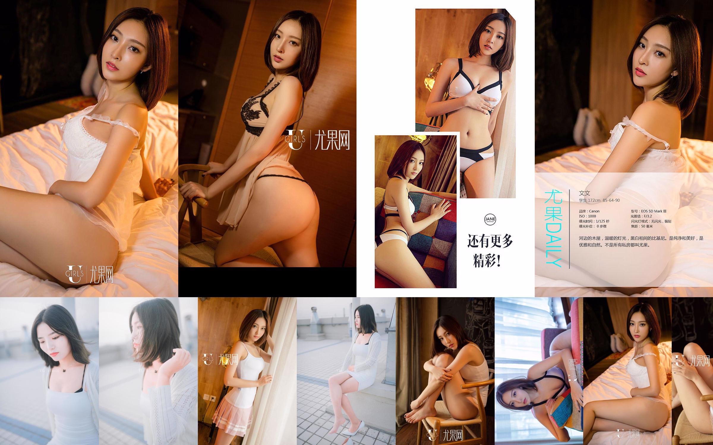 [Taiwan Göttin] Abbie Huang Aibi "Qiaotou Sugar Factory" sexy Pyjama-Serie No.9cc2b0 Seite 1