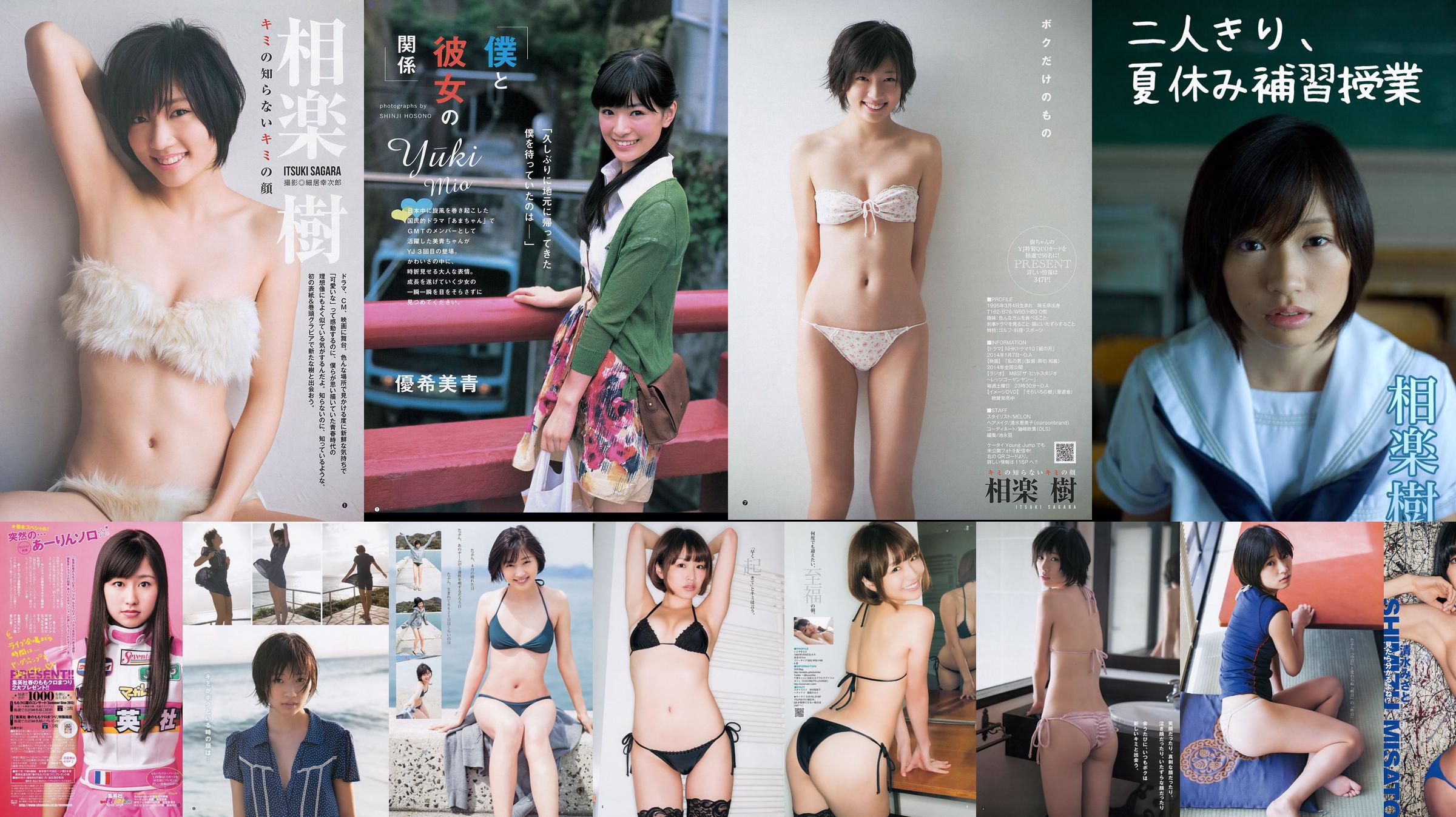 Momoiro Clover Z Aikaru Tawakore -Tawawa Collection- [Weekly Young Jump] 2013 No.21-22 Photo Magazine No.8a3faa Página 1