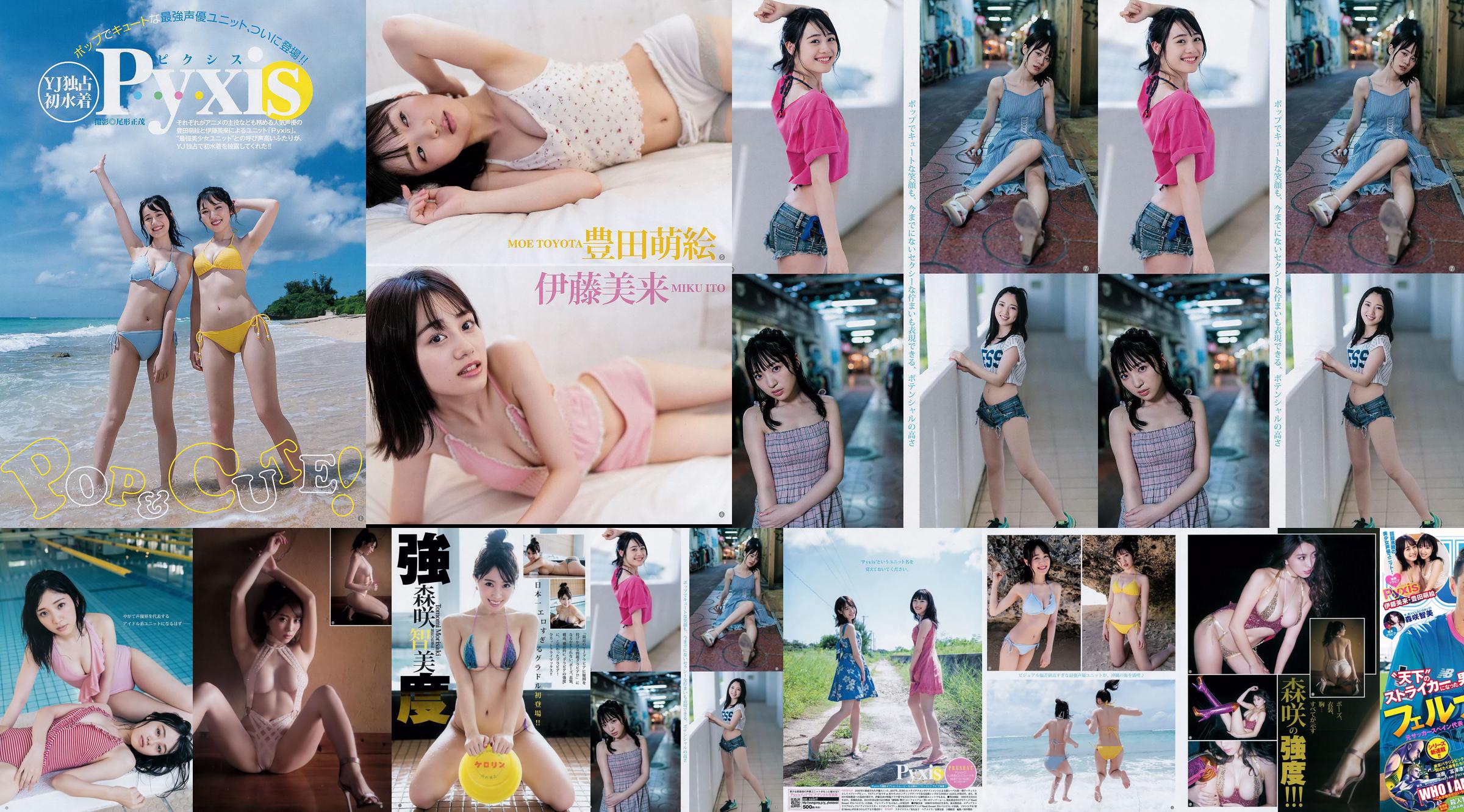 [Beautyleg] NO.851 Leg Model Miki Beauty Legs No.f60939 Pagina 2