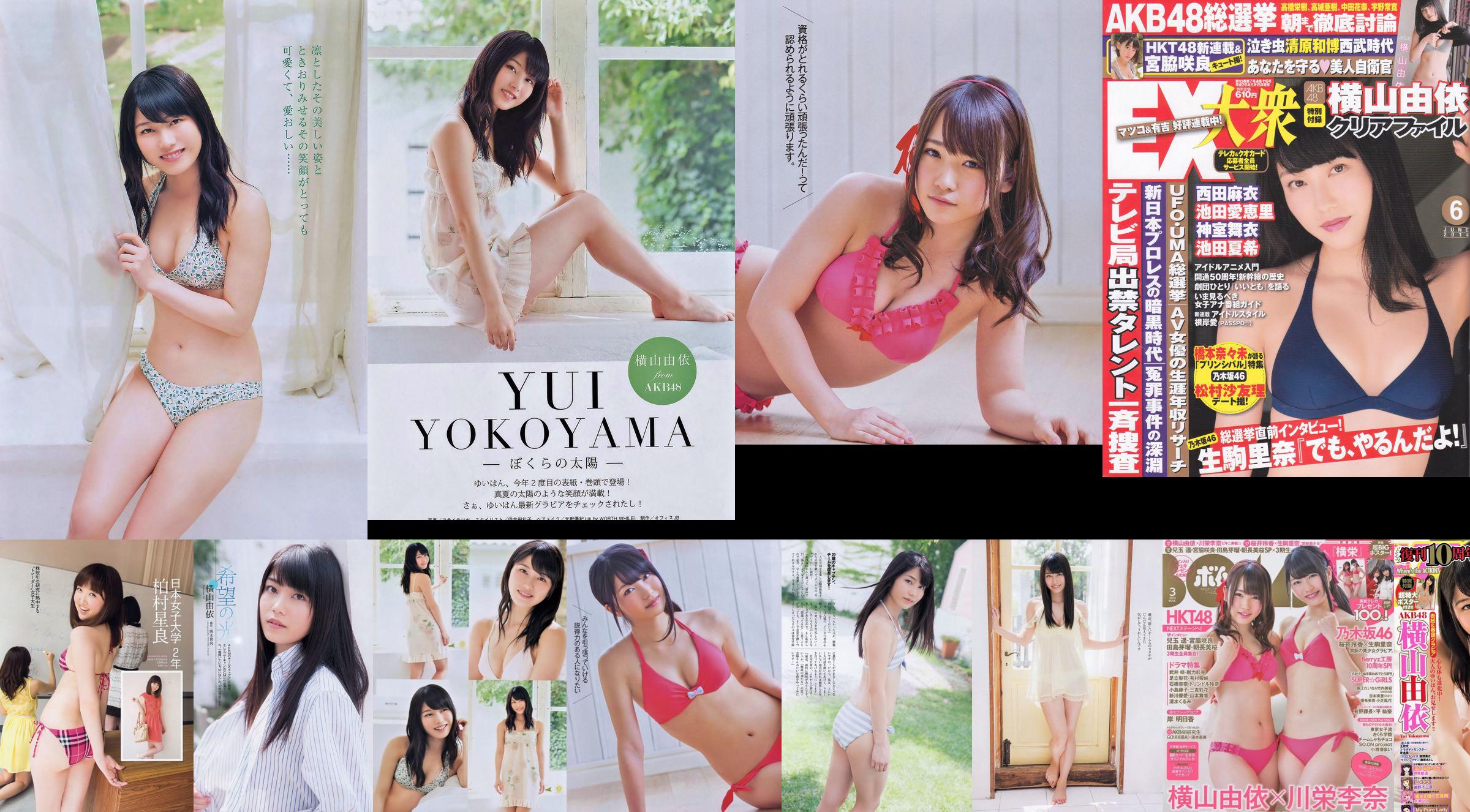 Momoiro Clover Z Yui Yokoyama Yua Shinkawa Mio Uema Anri Sugihara Kumi Yagami [Wekelijkse Playboy] 2013 No.20 Foto Moshi No.ade57e Pagina 1