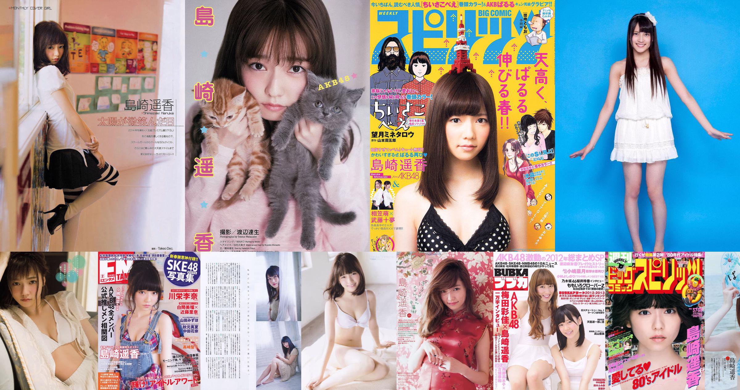 Shimazaki Haruka, Kawamoto Saya, Sasaki Yukari [Weekly Young Jump] 2015 No. 27 Revista fotográfica No.7b12be Página 14