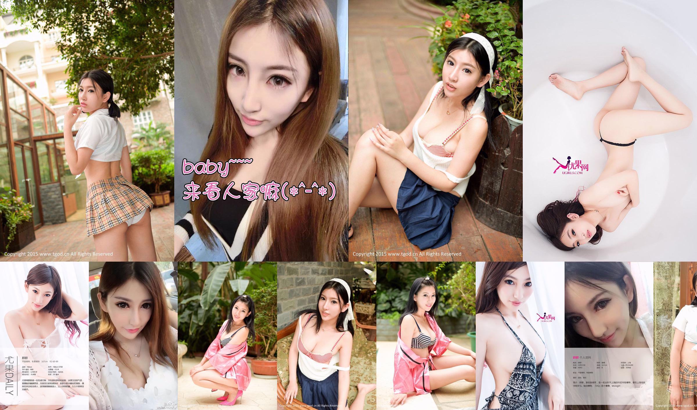 Zhang Xiaofan (Grupo) "Sorriso Encantador, Honey Loli" [Love Ugirls] No.144 No.5ac098 Página 20