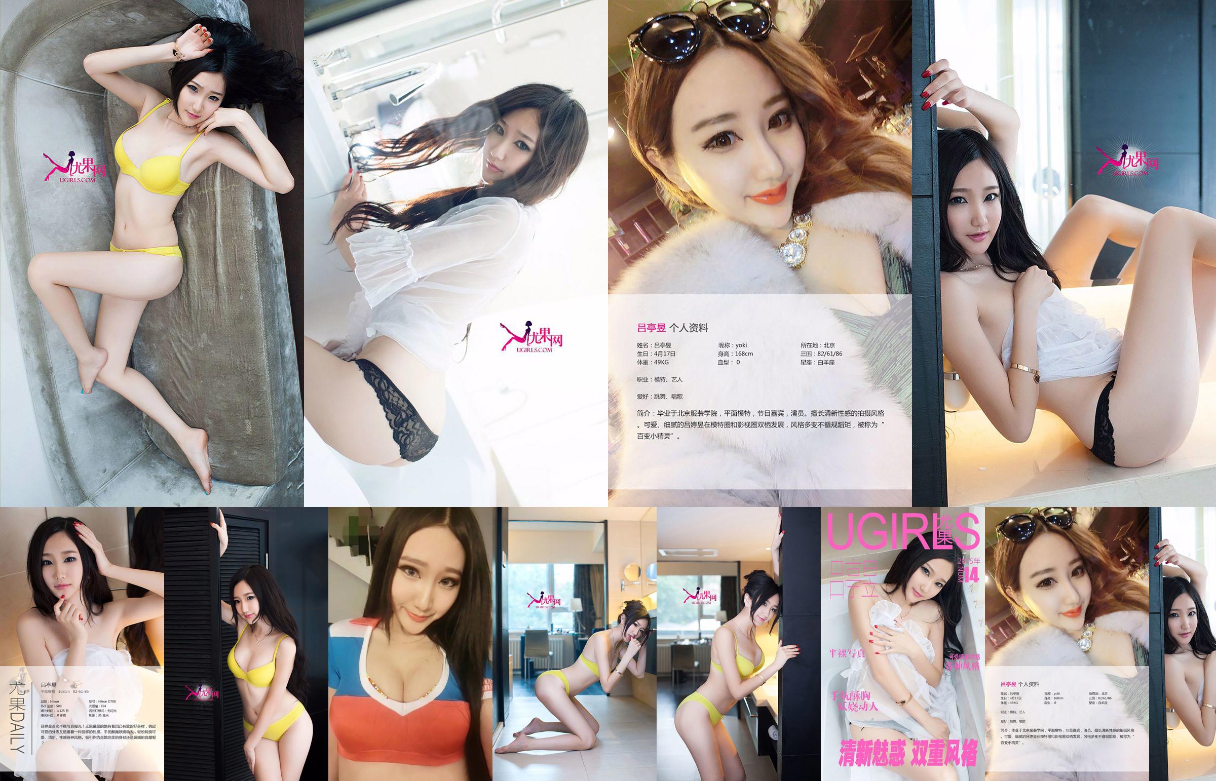 Lv Tingyu "Fresh, Charm, Dual Style" [Love Ugirls] No.014 No.9bbbd4 Trang 10