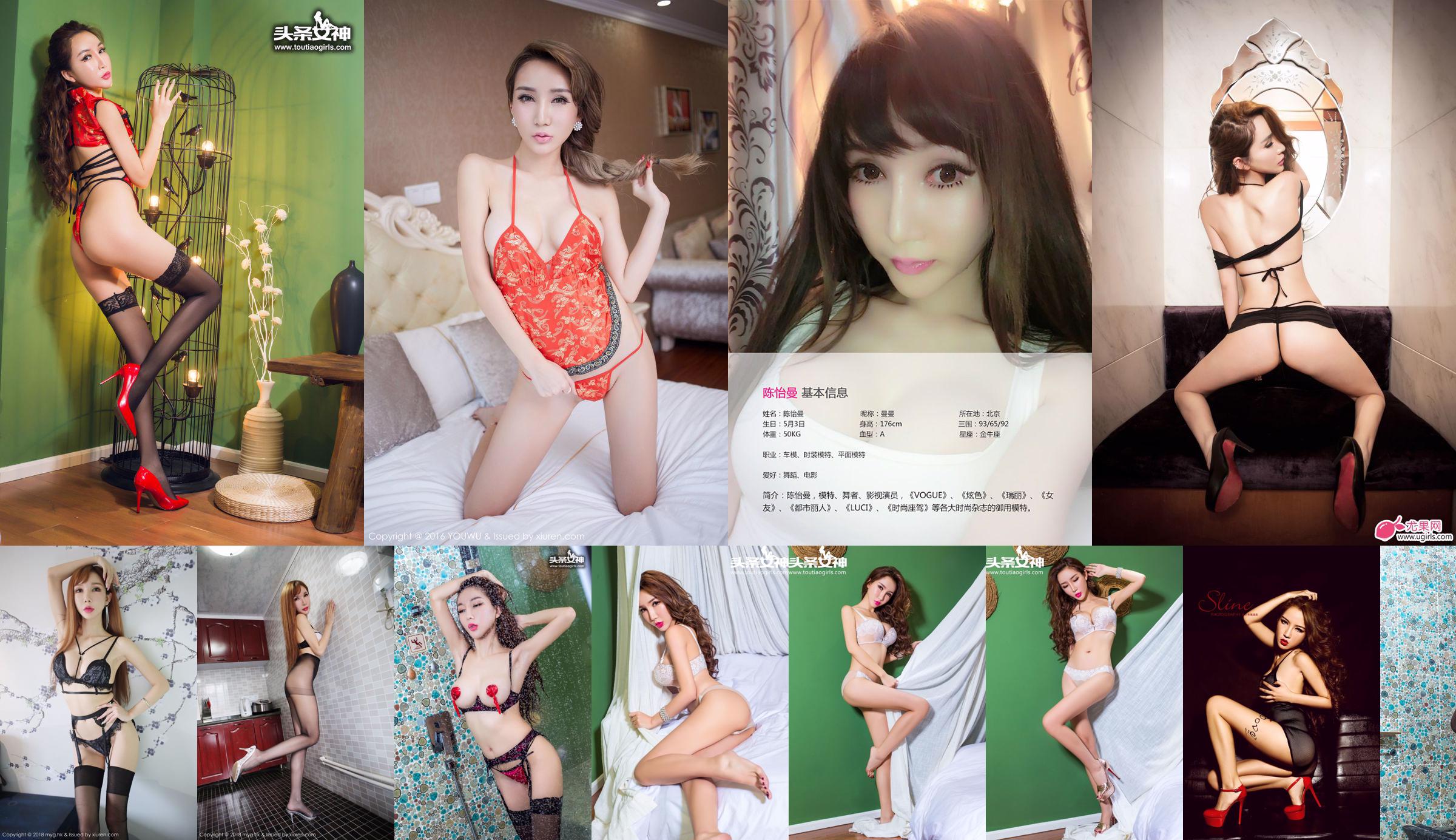 Chen Yiman "Sembra una ragazza demone, sexy e sexy" [Love Ugirls] No.001 No.bec252 Pagina 1