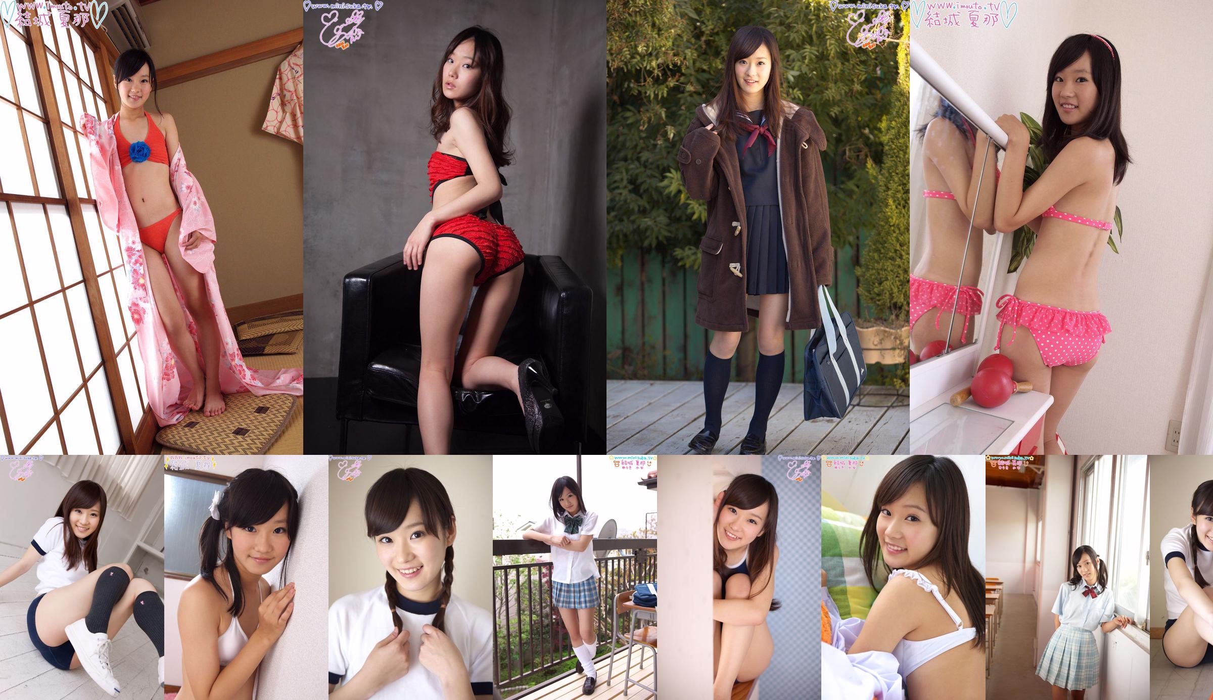 Kana Yuuki Part 8 [Minisuka.tv] Active high school girl No.f744d1 Page 1