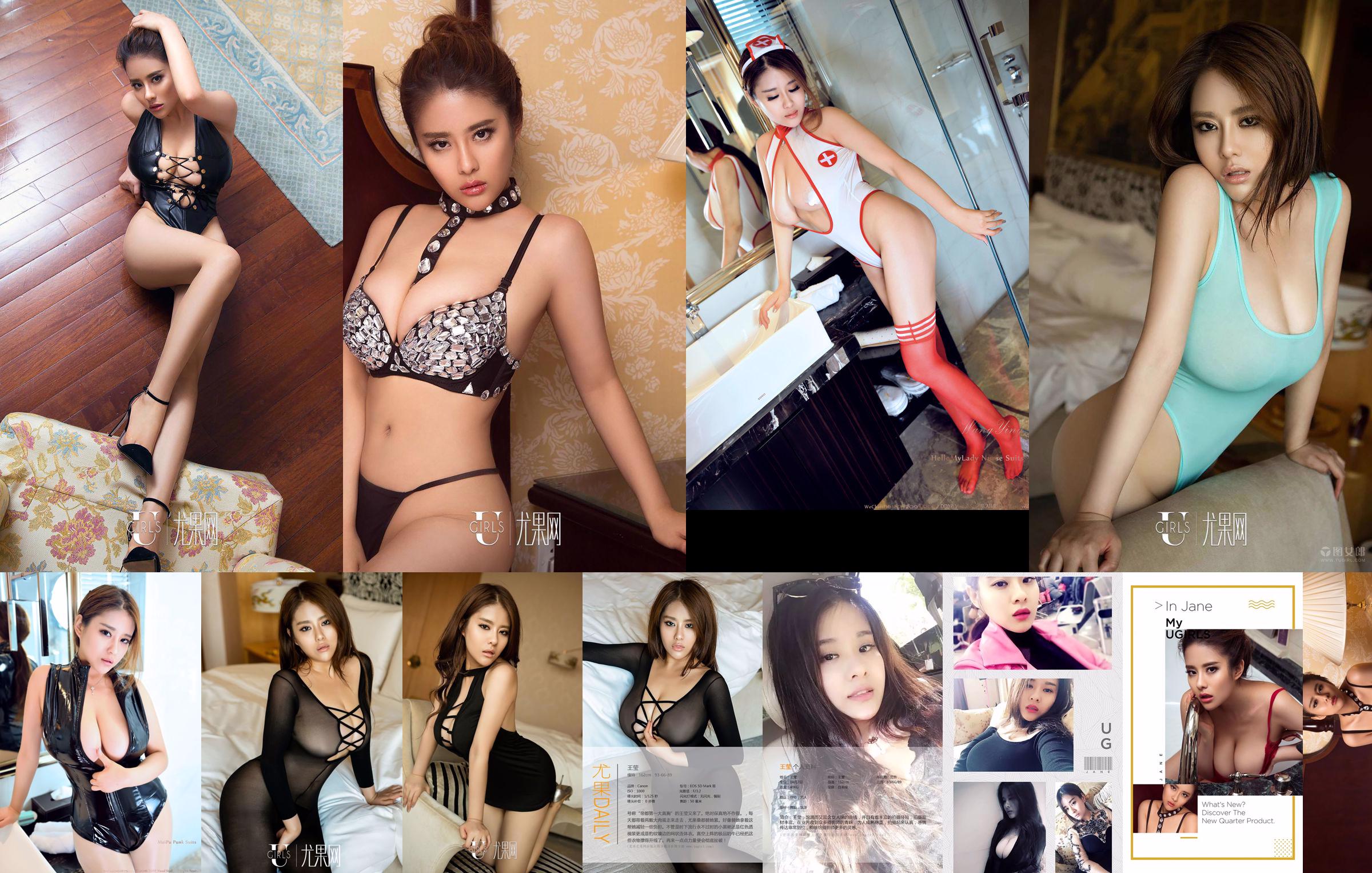 Wang Ying "Cosplay Show" nuevo modelo de pechos grandes [DDY Pantyhose] NO.023 No.1892fb Página 15