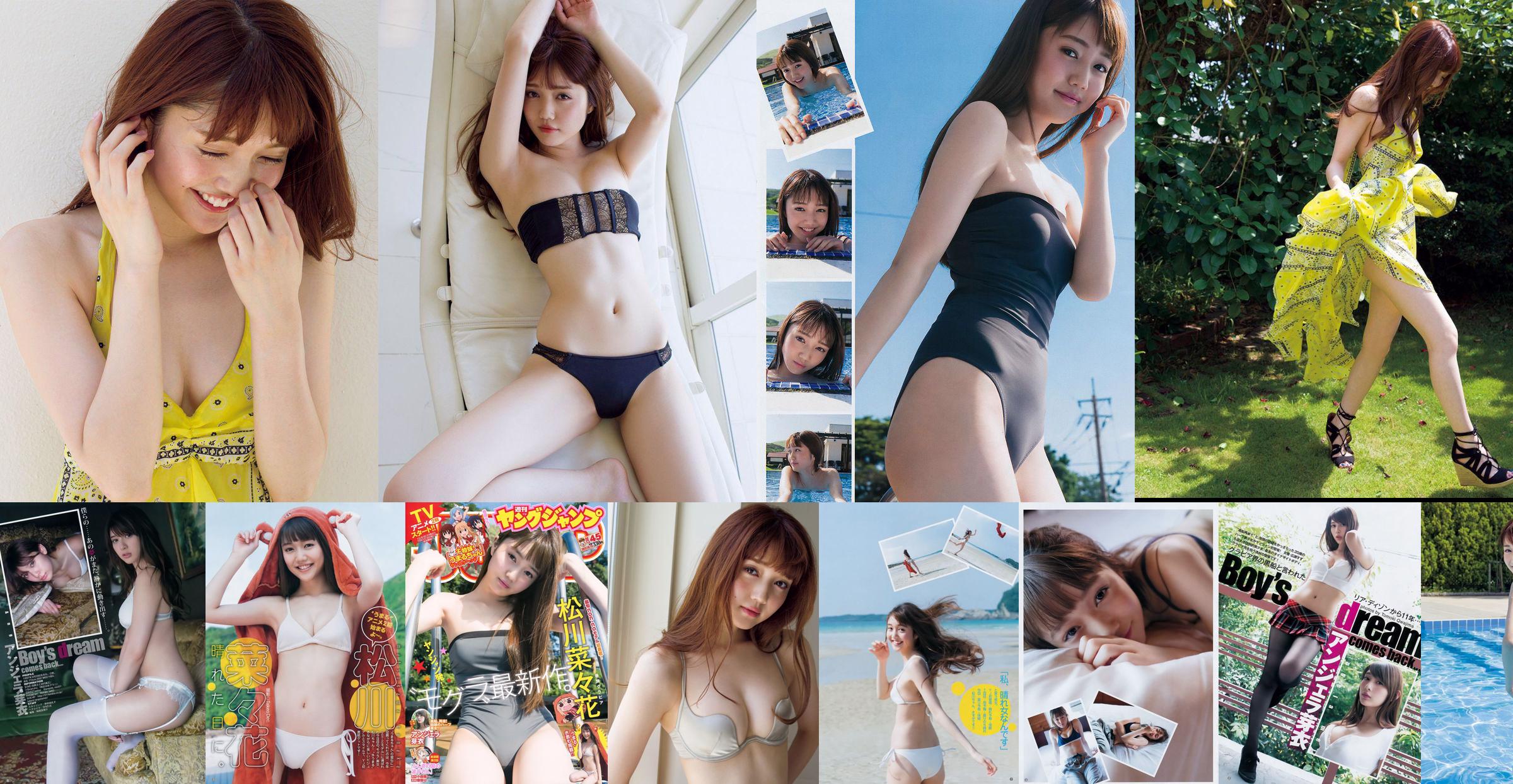 Nanaka Matsukawa (Nanaka Matsukawa) Mei Angela [Weekly Young Jump] 2017 No.45 Photo Mori No.25994c Page 1