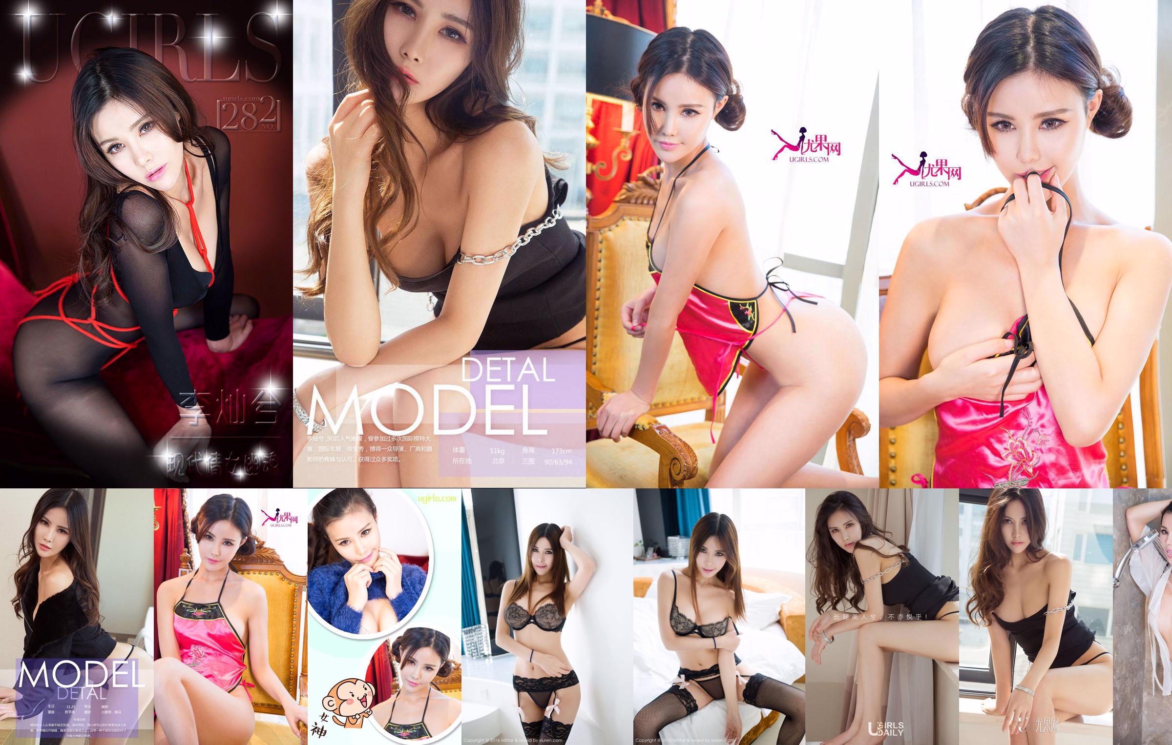 Canxi / Li Canxi "3 komplety seksownej bielizny" [MiStar] Vol.097 No.bd9a4b Strona 2