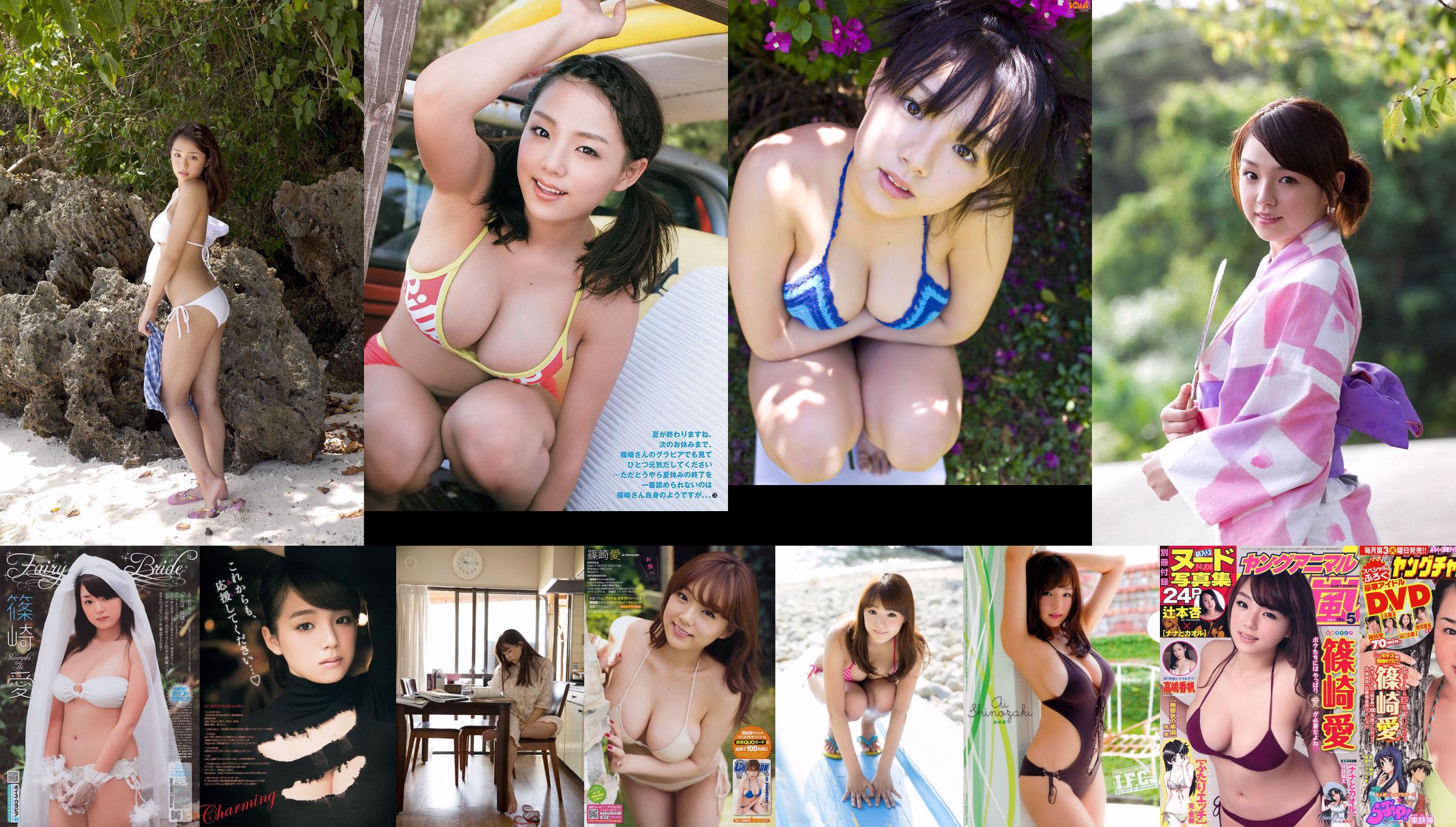 Shinozaki Ai, Koike Rina, Hiya Takeshi ちあき [Young Animal] 2014 No.01 Photo Magazine No.62c9e3 Página 4