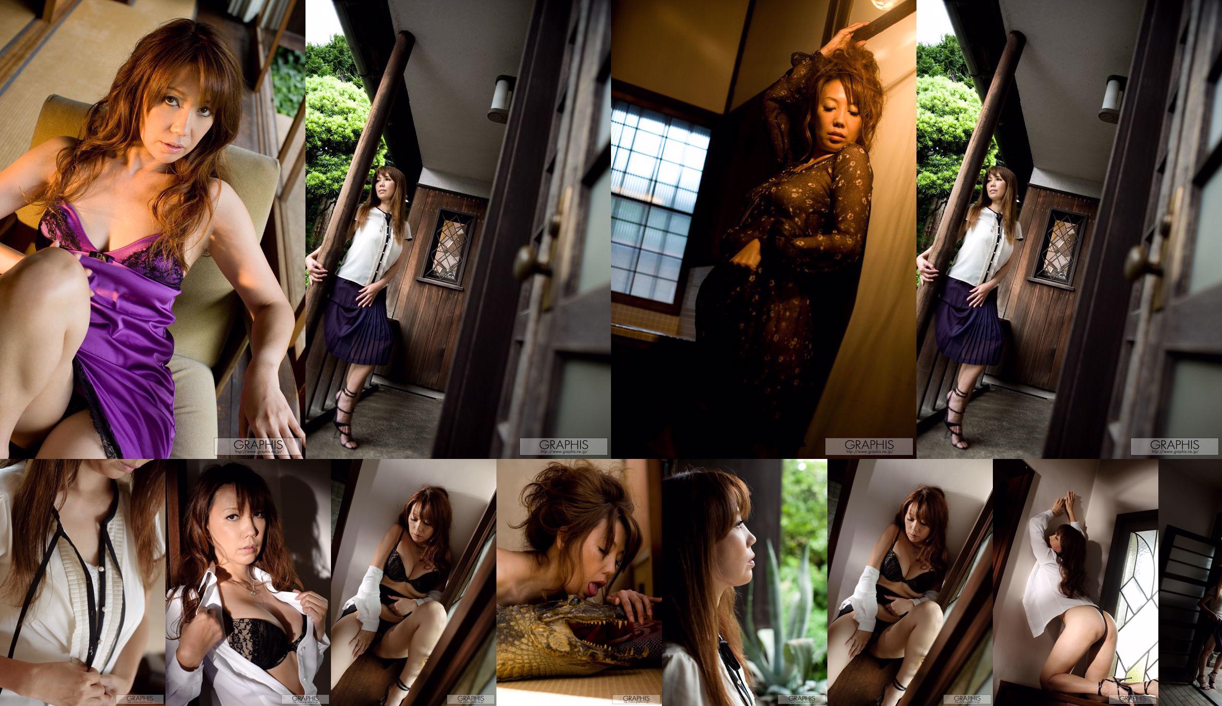 Hitomi Koman / Ryusei Shark << The Crocodile Lady >> [Graphis] Special Contents No.7d4c78 หน้า 1