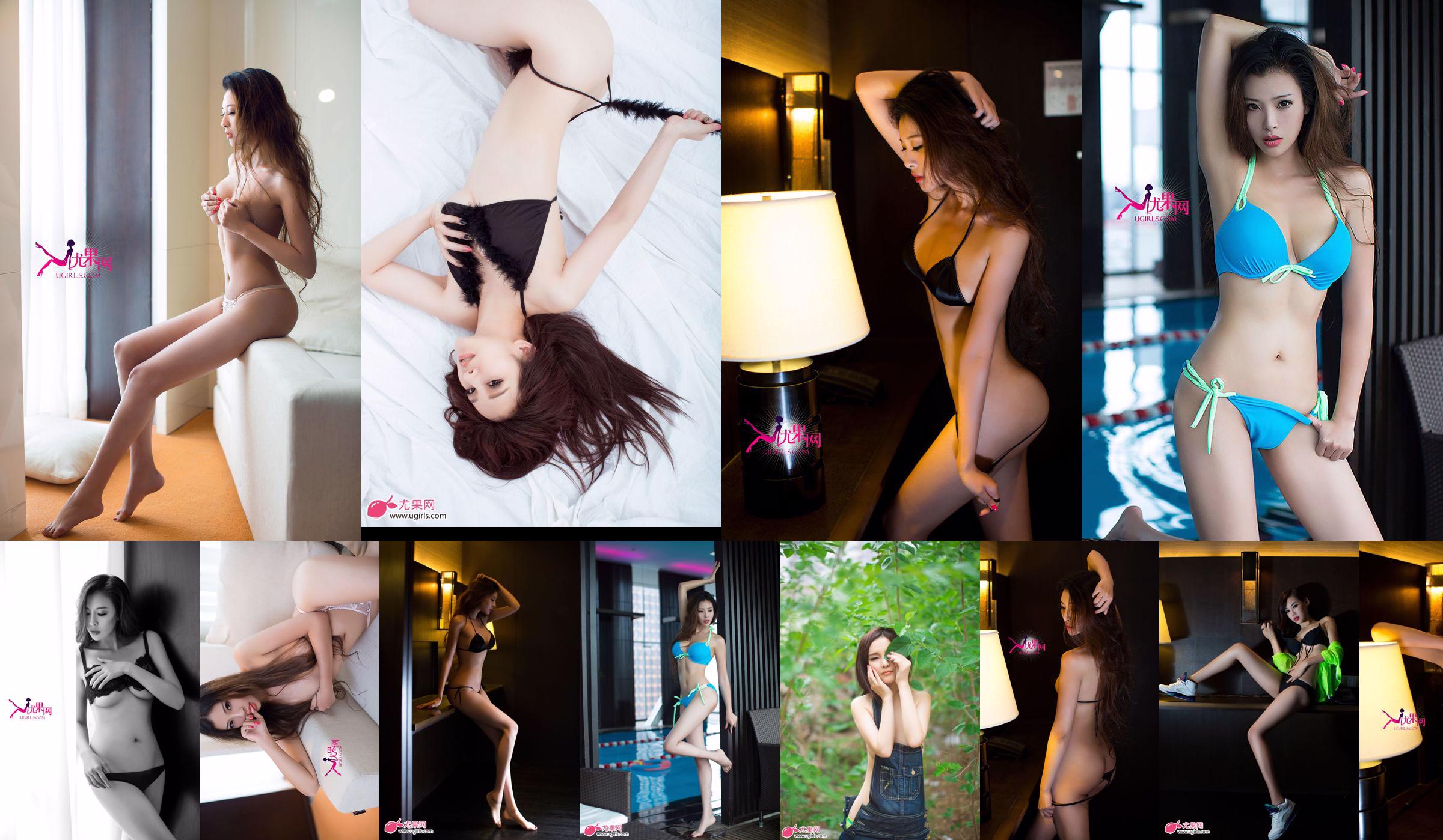 [Ugirls] E043 Người mẫu chân dài Zeng Chen "Summer Sexy" No.566608 Trang 18