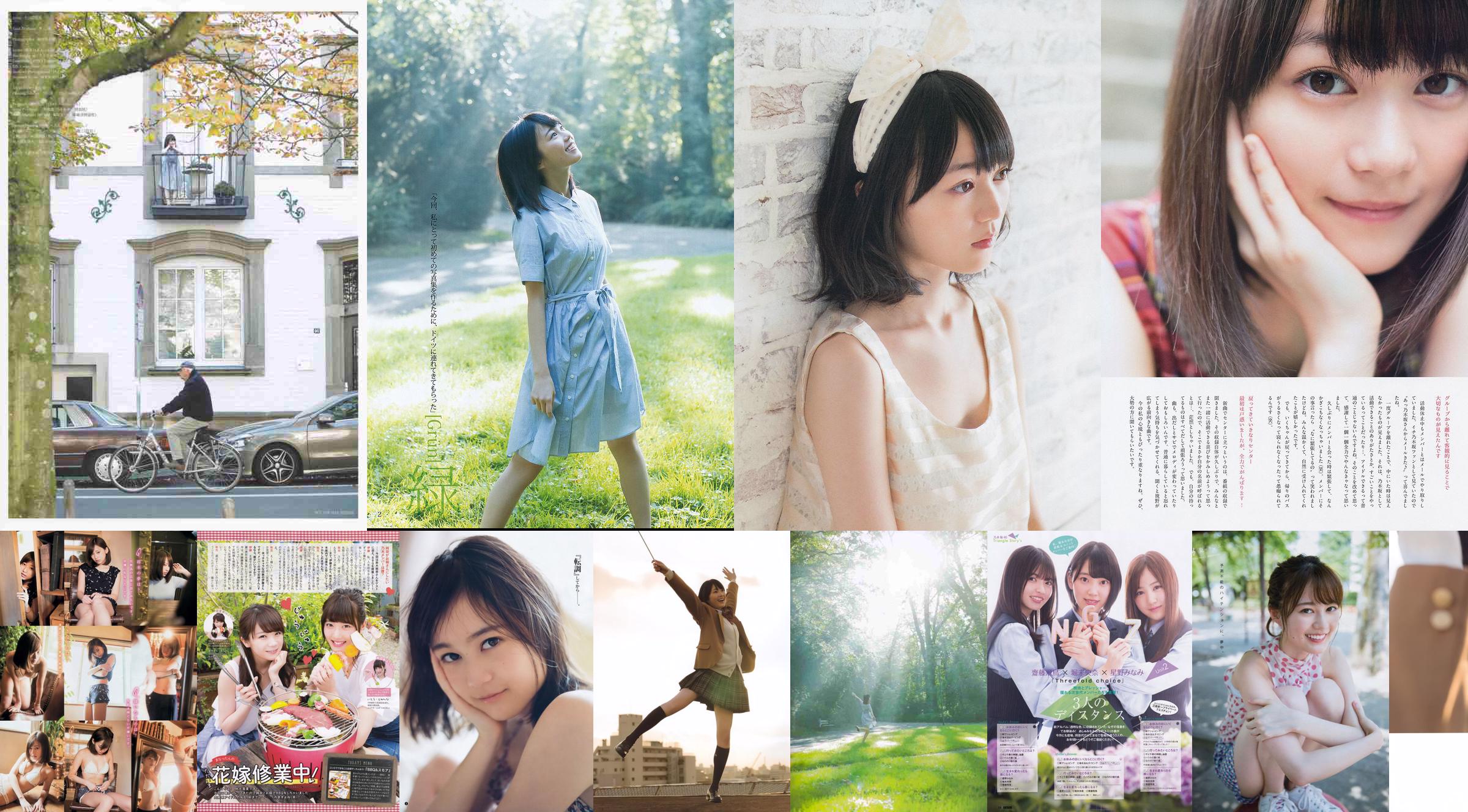[Young Magazine] 이쿠타 에리카 에토 미채 나카오 아리카 2016년 No.25 사진 기시 No.1f4053 페이지 1