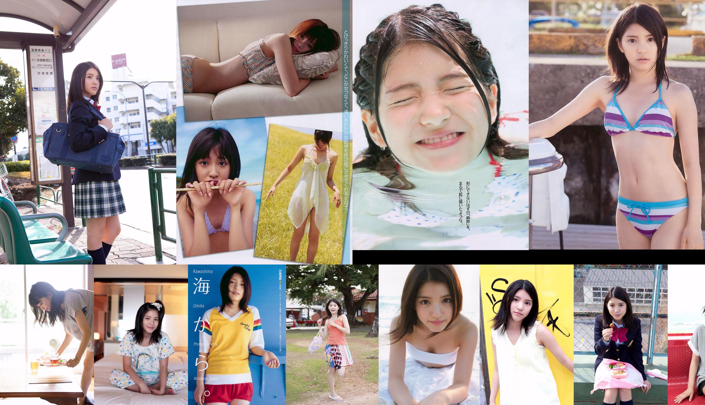 Umika Kawashima << Sommermädchen, erblühe!  No.50091d Seite 7