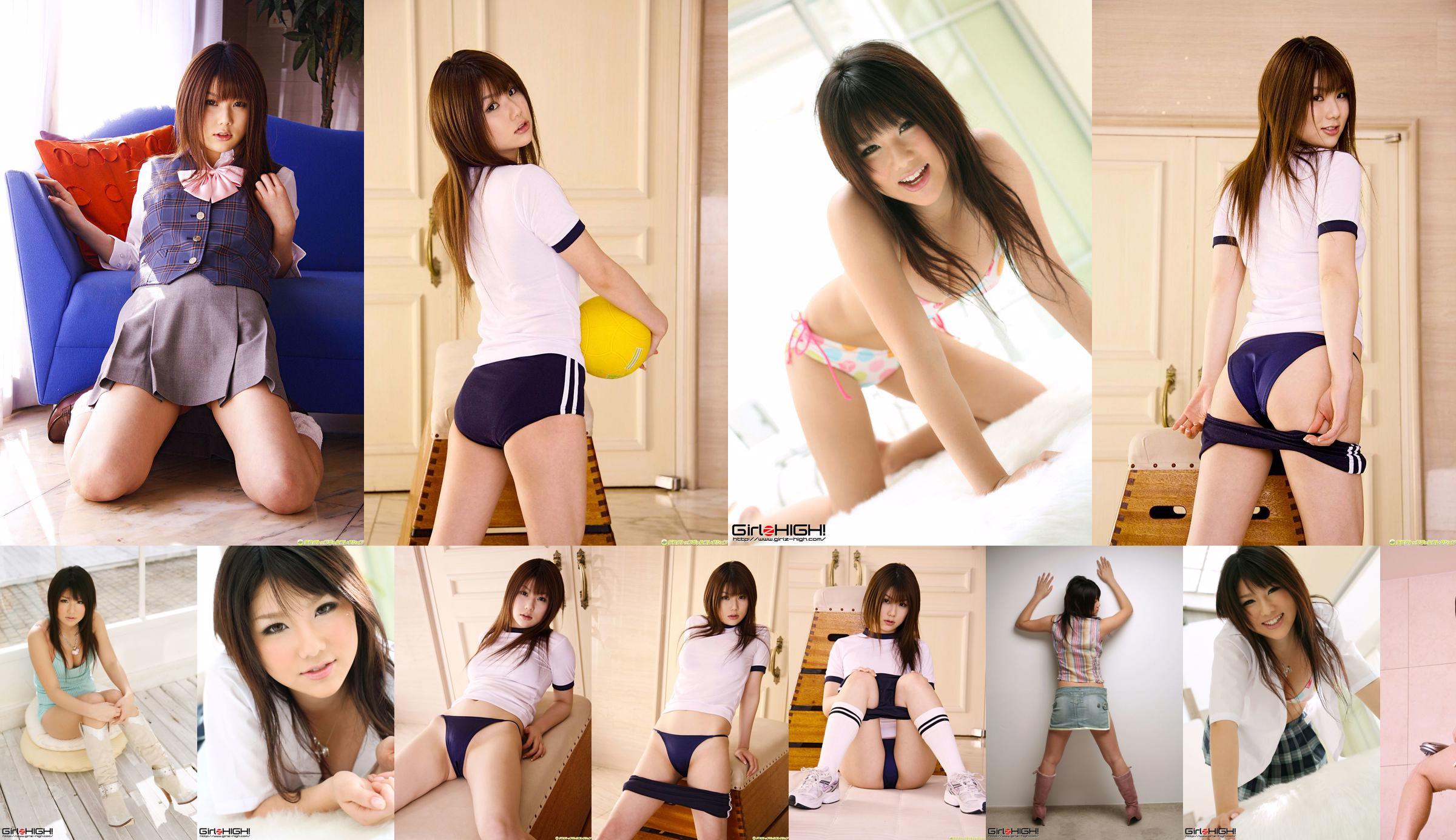 [DGC] Nr. 561 Yukina Momoyama Uniform schönes Mädchen Himmel No.bb68a0 Seite 1