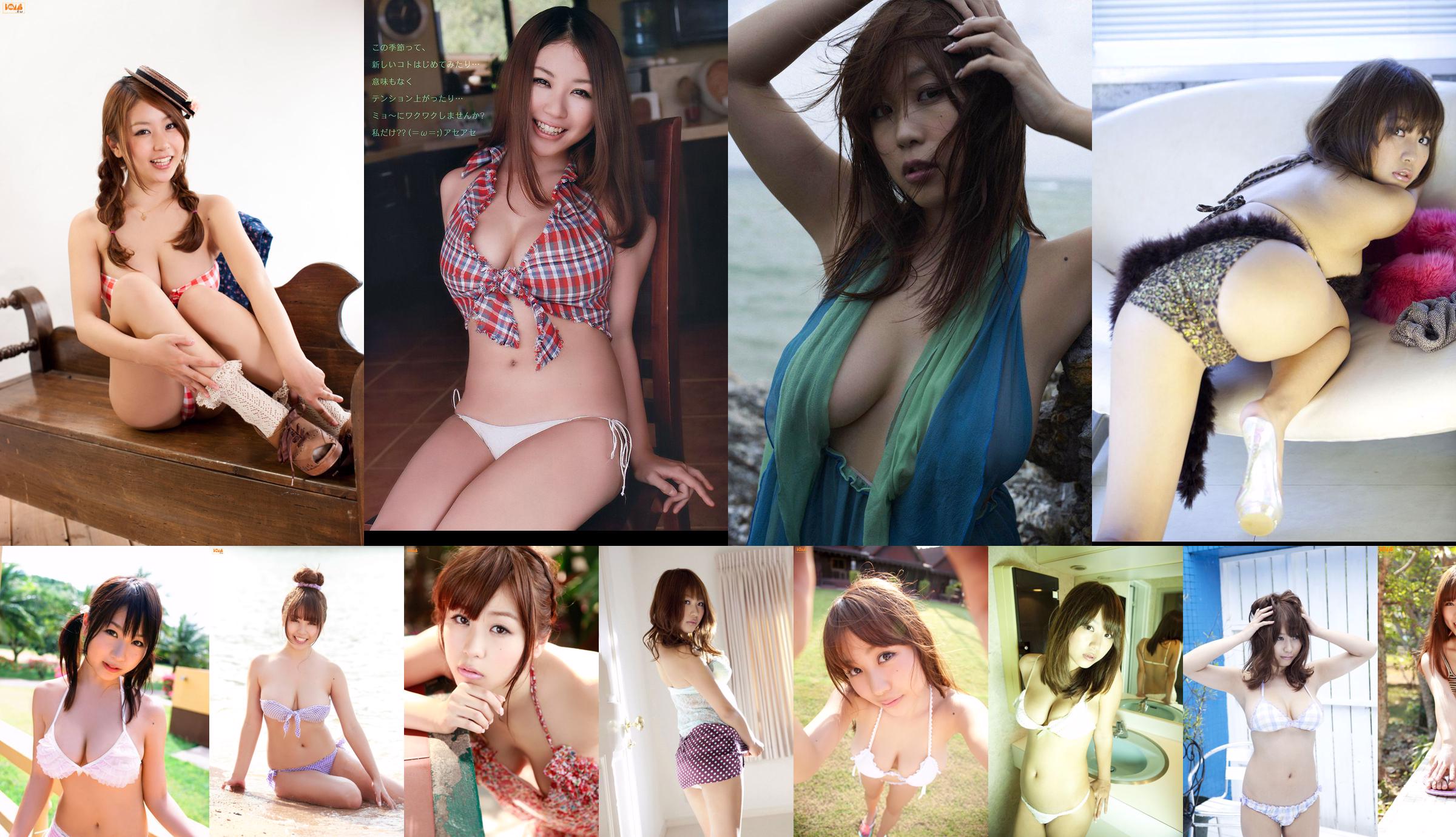 Mai Nishida "Children's Big Tits System Idol Burst I Kappa" [DGC] NO.1066 No.a7cf74 Halaman 1