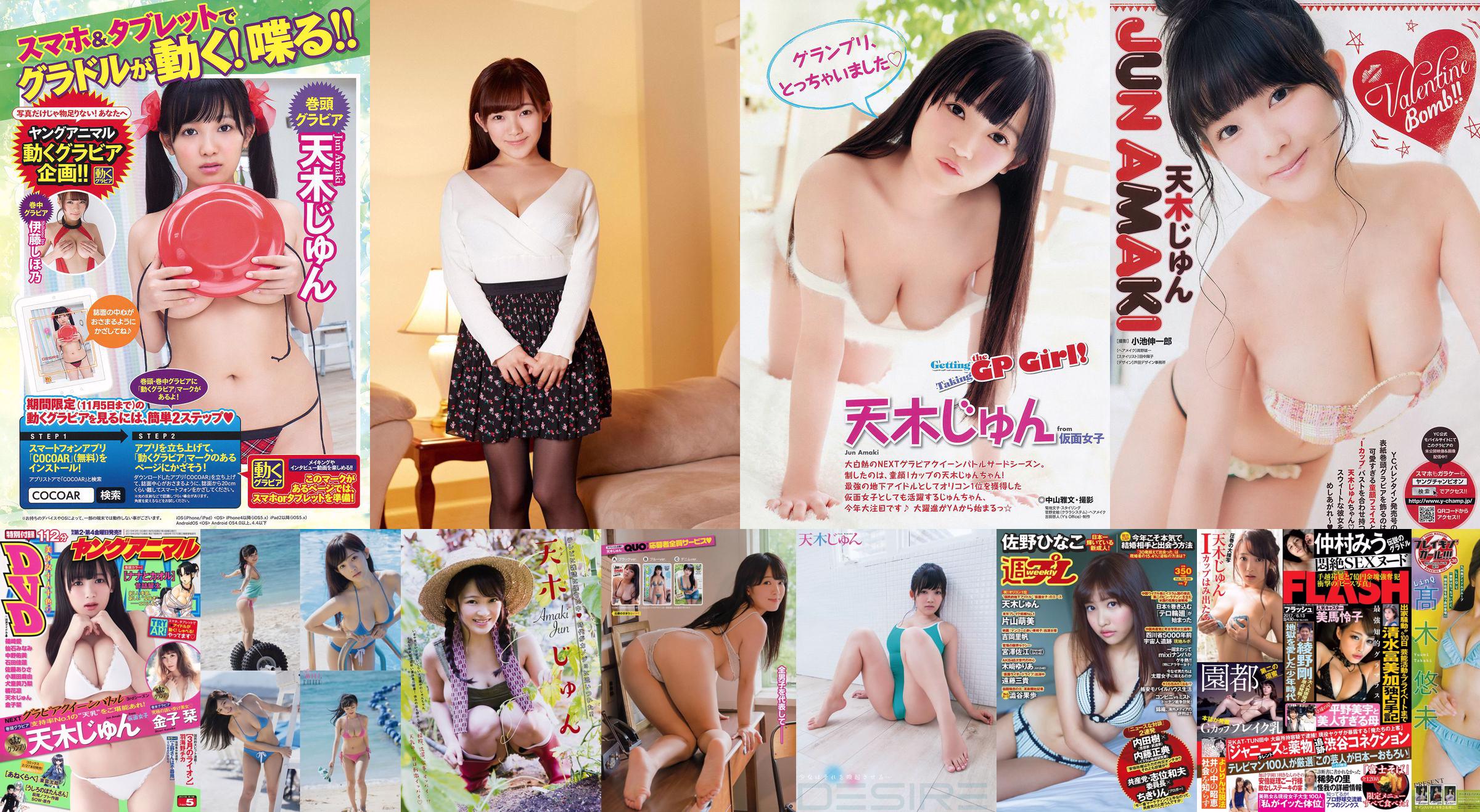 Kara Ryu il 《Shinjuku Journey Photographs》 [Beauty My Girl] VOL.254 No.77e4da Page 47